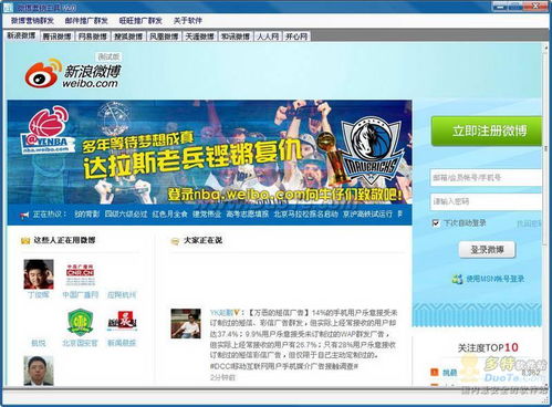微博營(yíng)銷工具軟件銷售 提升社交影響力的智能利器