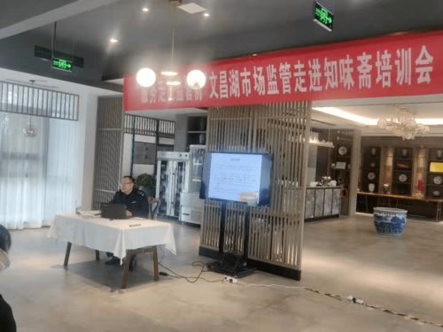 區(qū)市場監(jiān)管局召開餐飲服務(wù)與生活美容服務(wù)食品安全操作規(guī)范宣傳培訓(xùn)會